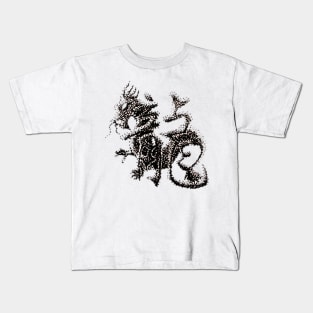 The Zodiac 12 - Dragon Kids T-Shirt